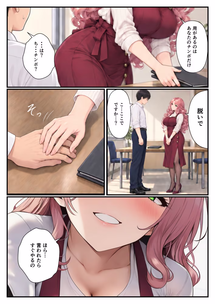 バ先ハーレム〜陰キャが7人の巨乳女性と裸エプロンで連続中出し面接〜 hitomiエロ漫画raw サンプル画像004