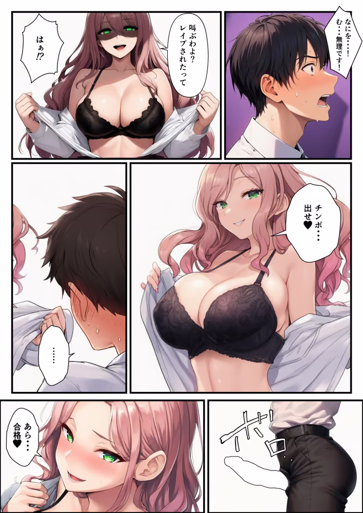 バ先ハーレム〜陰キャが7人の巨乳女性と裸エプロンで連続中出し面接〜 hitomiエロ漫画raw サンプル画像005