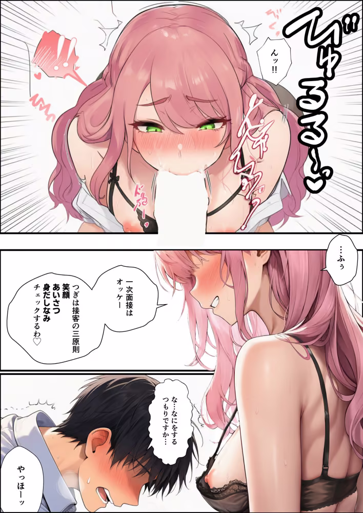 バ先ハーレム〜陰キャが7人の巨乳女性と裸エプロンで連続中出し面接〜 hitomiエロ漫画raw サンプル画像008