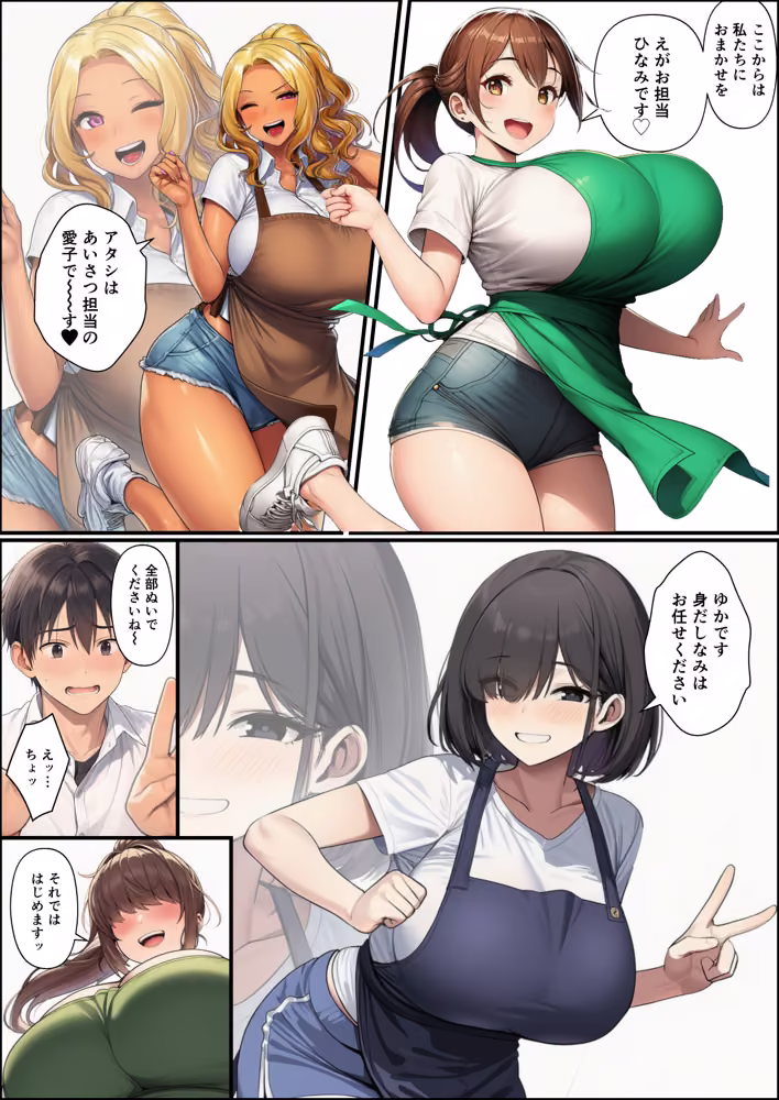 バ先ハーレム〜陰キャが7人の巨乳女性と裸エプロンで連続中出し面接〜 hitomiエロ漫画raw サンプル画像009