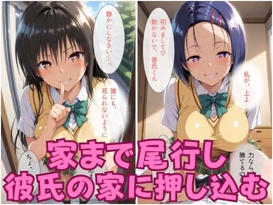 友達の彼氏を逆NTRした話-古〇川唯＆西〇寺春奈篇 hitomiエロ漫画raw サンプル画像003
