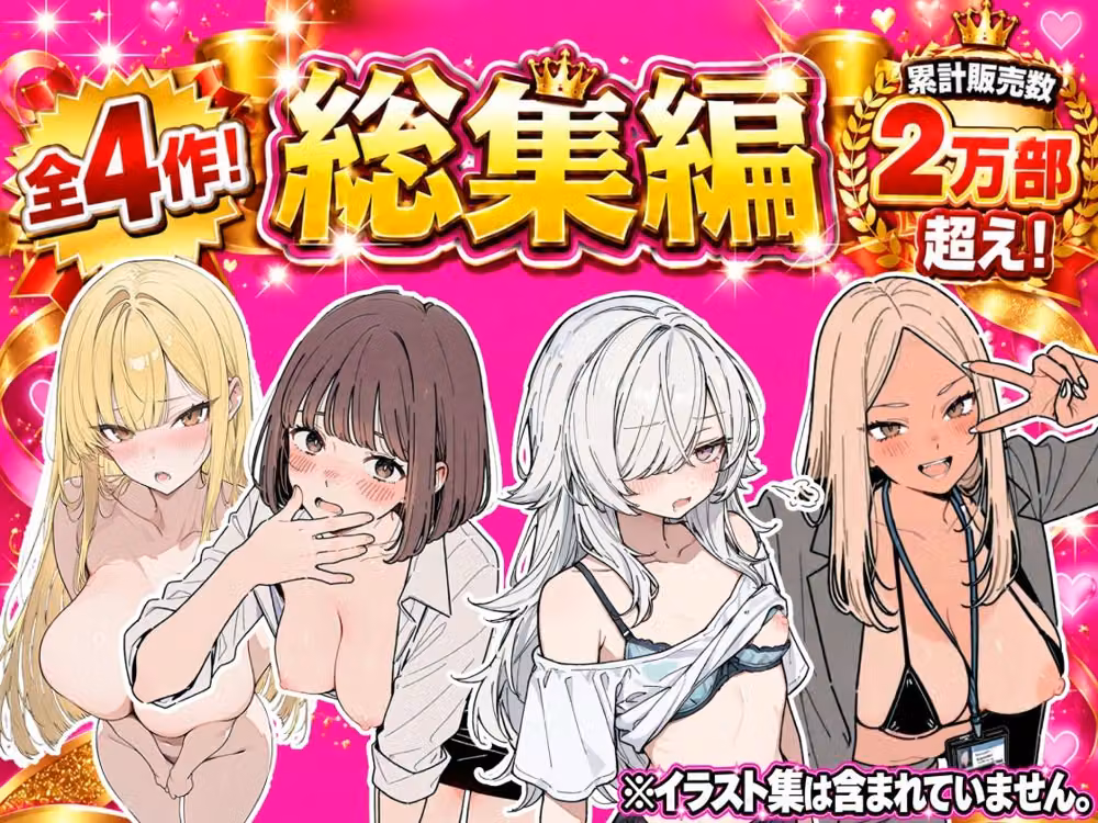 総集編 4作品 hitomiエロ漫画raw サンプル画像001
