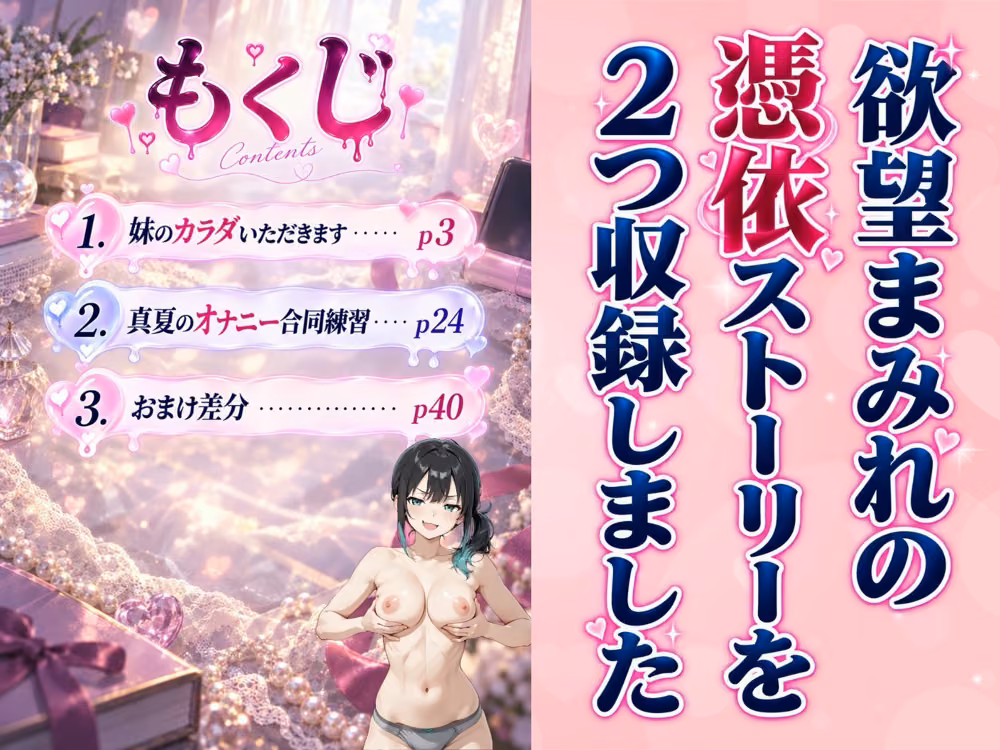 身近な女の子に憑依する物語 hitomiエロ漫画raw サンプル画像001