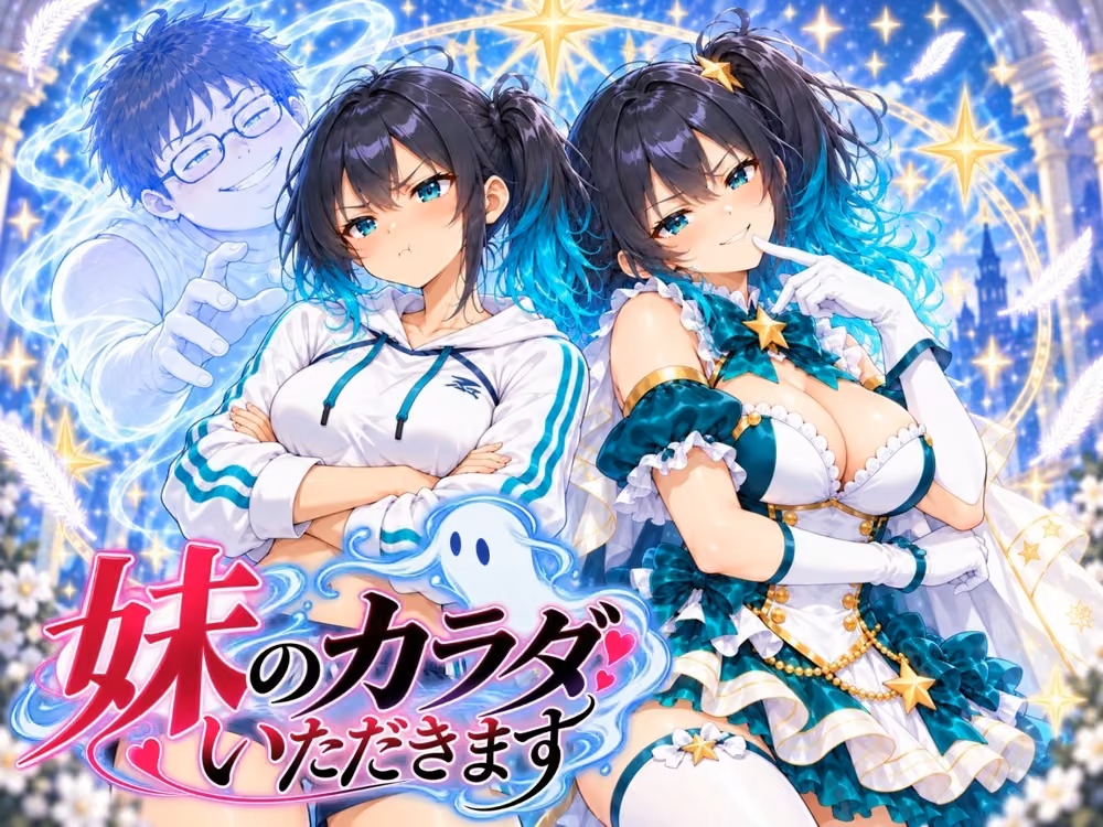 身近な女の子に憑依する物語 hitomiエロ漫画raw サンプル画像002