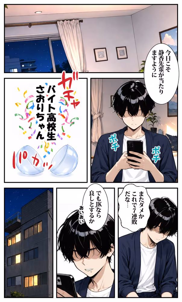 スマホのオマンコガチャ回したら人妻が当たった4 hitomiエロ漫画raw サンプル画像013