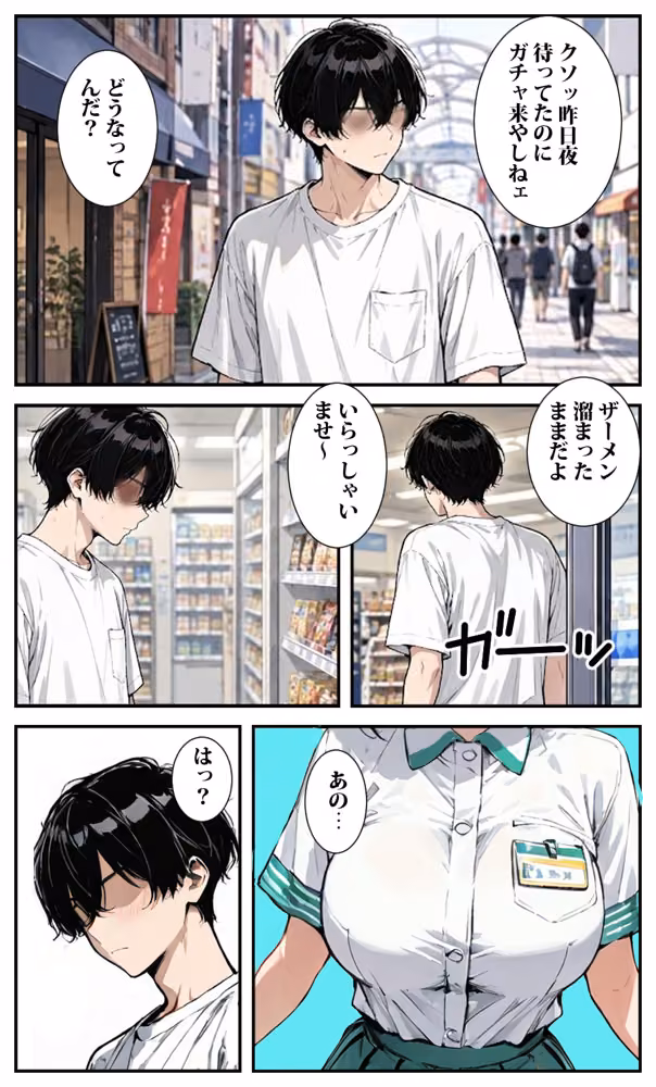 スマホのオマンコガチャ回したら人妻が当たった4 hitomiエロ漫画raw サンプル画像014