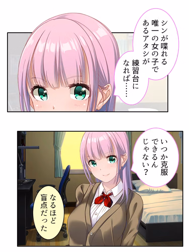 苦手の克服と称して、幼馴染と生ハメSEXしちゃう話 ＜総集編＞ hitomiエロ漫画raw サンプル画像002