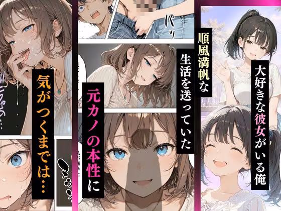 Jカップ元カノと浮気セックス大好きな彼女を裏切ってしまった話 hitomiエロ漫画raw サンプル画像001