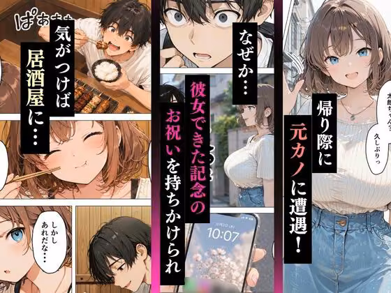 Jカップ元カノと浮気セックス大好きな彼女を裏切ってしまった話 hitomiエロ漫画raw サンプル画像003
