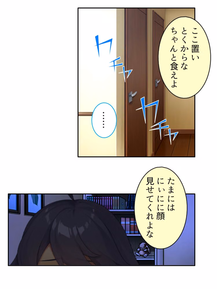 引きこもり妹がスケベに育った身体を押し付け離れない ＜総集編＞ hitomiエロ漫画raw サンプル画像001