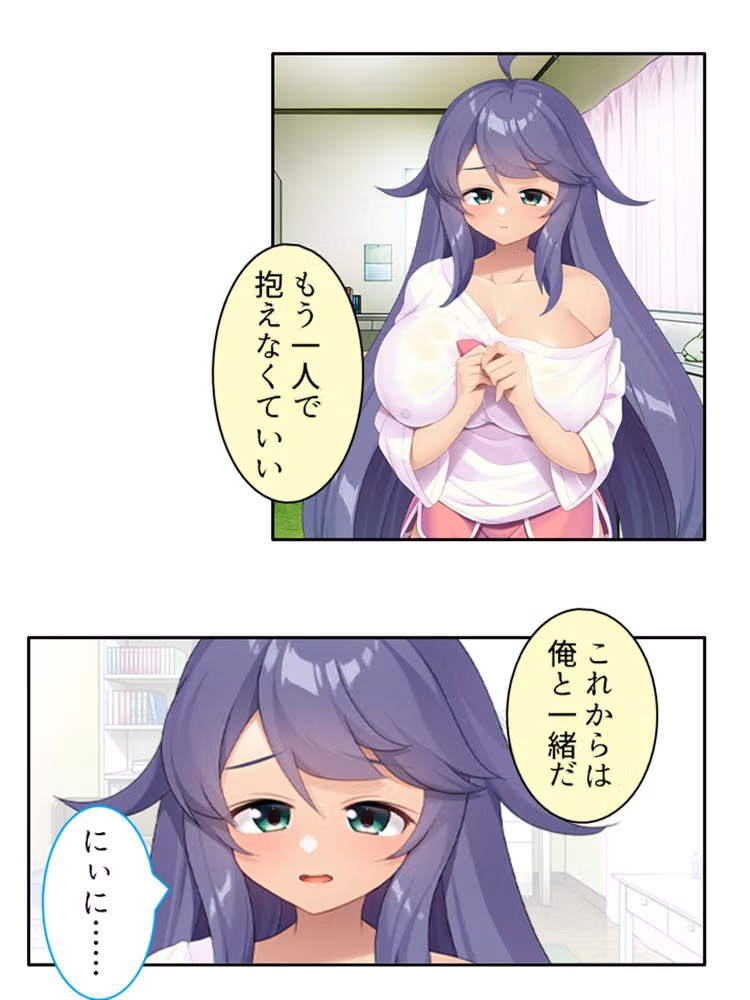 引きこもり妹がスケベに育った身体を押し付け離れない ＜総集編＞ hitomiエロ漫画raw サンプル画像002