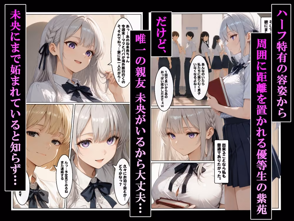 信じていた親友に裏切られマゾ奴●堕ちする話 hitomiエロ漫画raw サンプル画像001