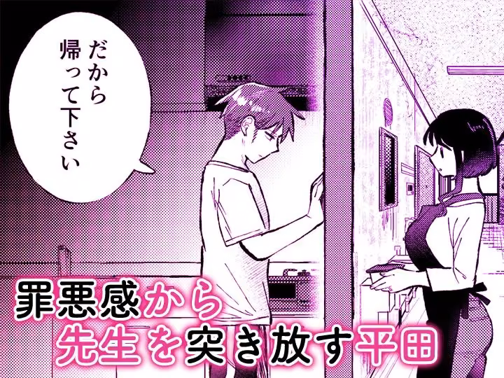 「ダメ…隣に聞こえちゃう…」俺が好きだった先生は夫の上で腰を振る【同人版】5 hitomiエロ漫画raw サンプル画像001