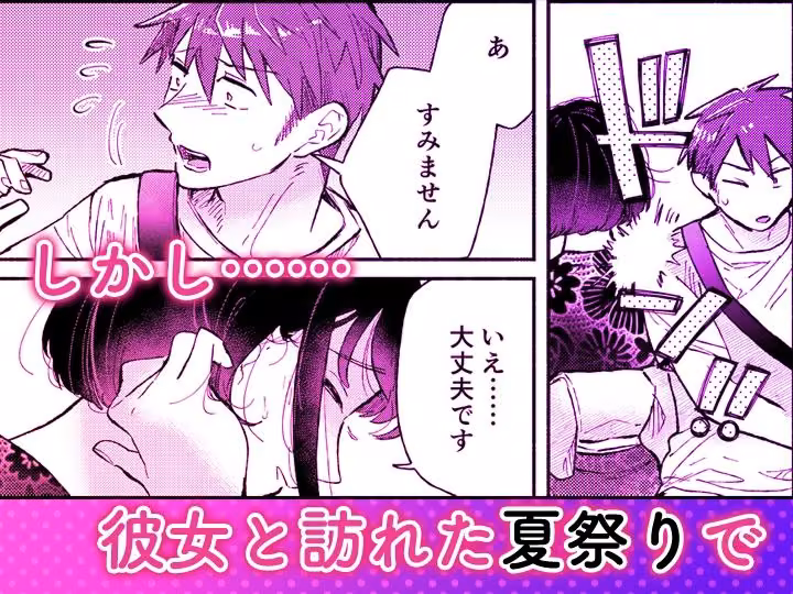 「ダメ…隣に聞こえちゃう…」俺が好きだった先生は夫の上で腰を振る【同人版】5 hitomiエロ漫画raw サンプル画像003