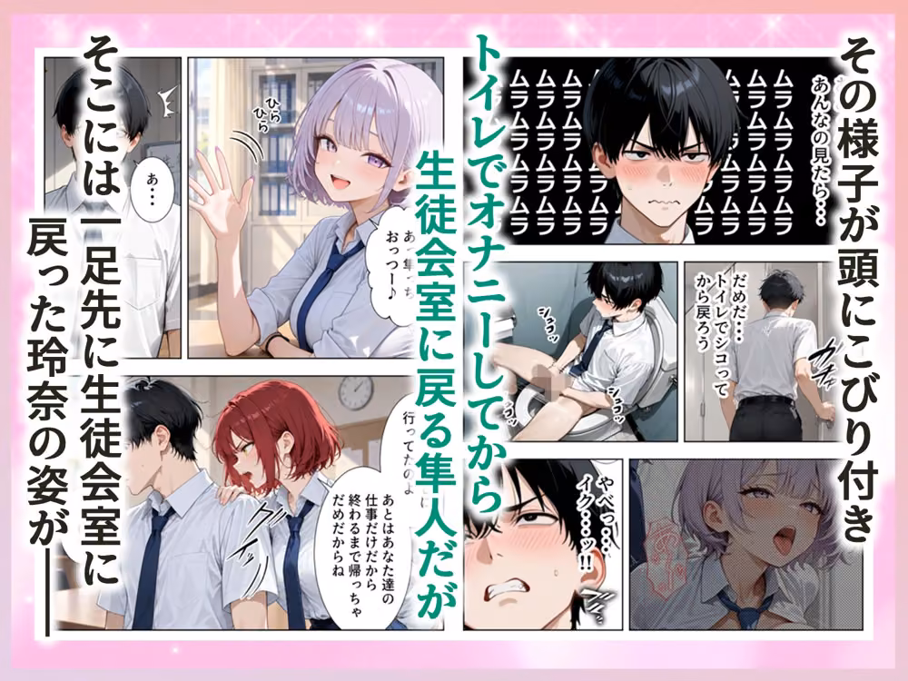 男は俺だけの生徒会ハーレム 〜 ギャル書記『桐生 玲奈』編 〜 hitomiエロ漫画raw サンプル画像003