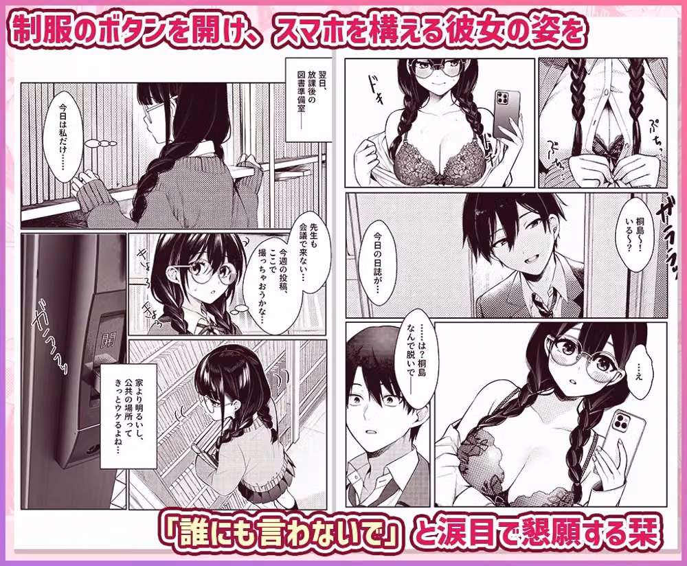 クラス一地味な図書委員（18）は 脱いだらGカップでした hitomiエロ漫画raw サンプル画像003