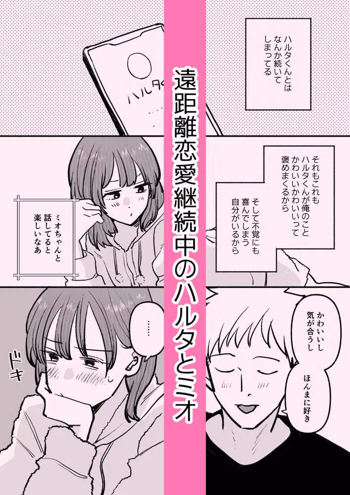 騙してごめんね2 hitomiエロ漫画raw サンプル画像001
