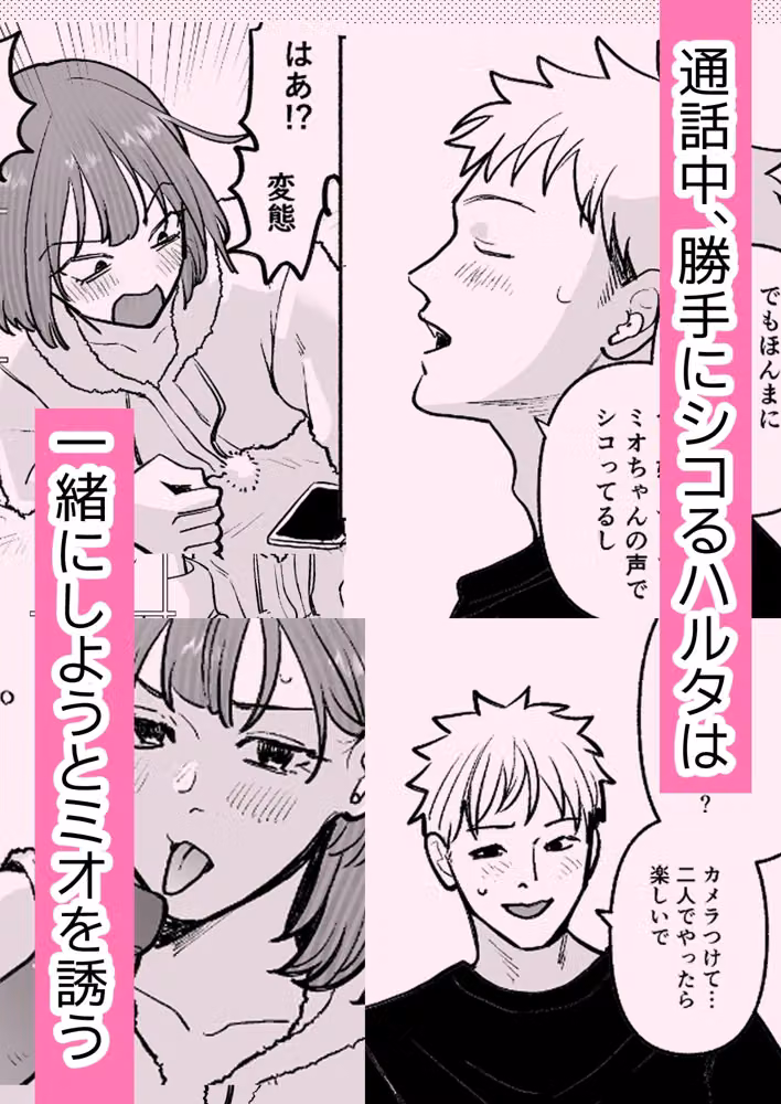 騙してごめんね2 hitomiエロ漫画raw サンプル画像002