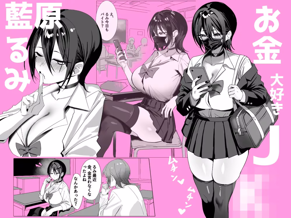お金の稼ぎ方 hitomiエロ漫画raw サンプル画像001
