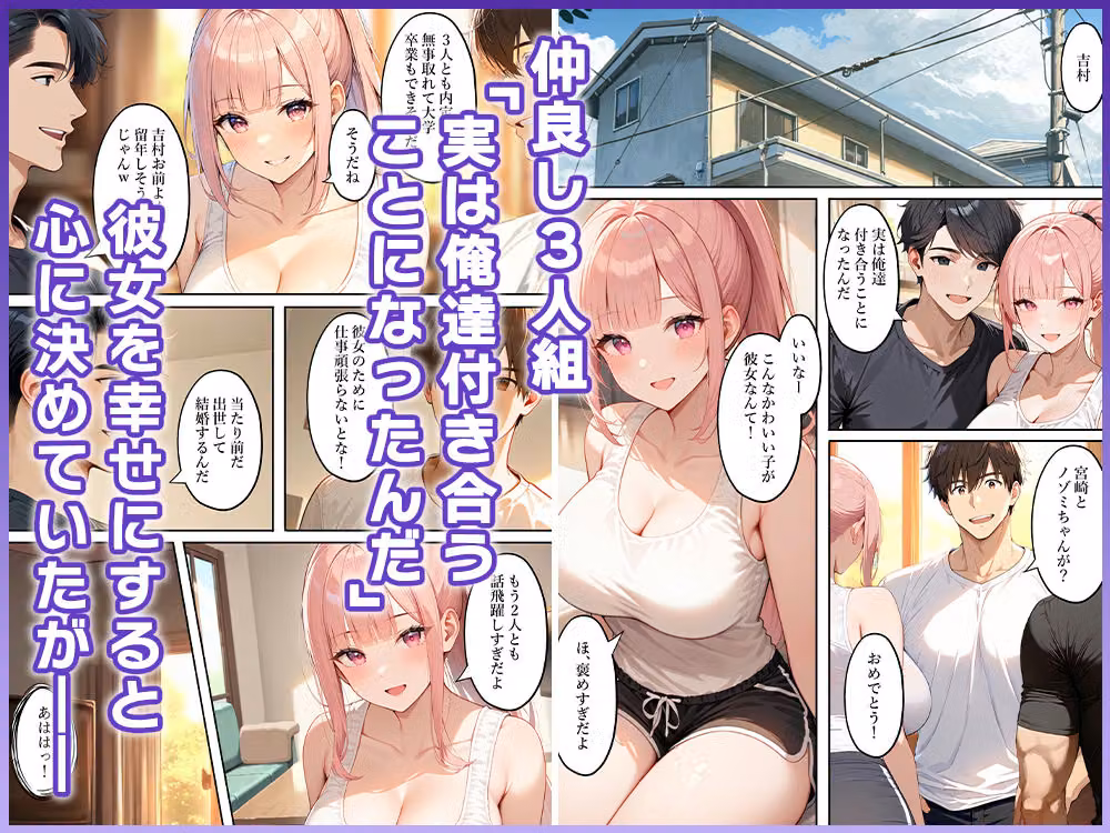 彼女を寝取られたので、男友達を女体化させ復讐する hitomiエロ漫画raw サンプル画像001