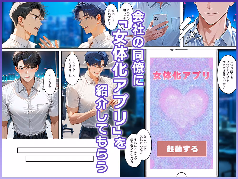彼女を寝取られたので、男友達を女体化させ復讐する hitomiエロ漫画raw サンプル画像003