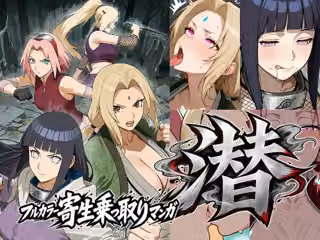 潜