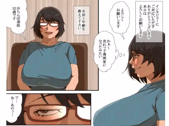 おてぃんぽ達郎 hitomiエロ漫画raw サンプル画像001