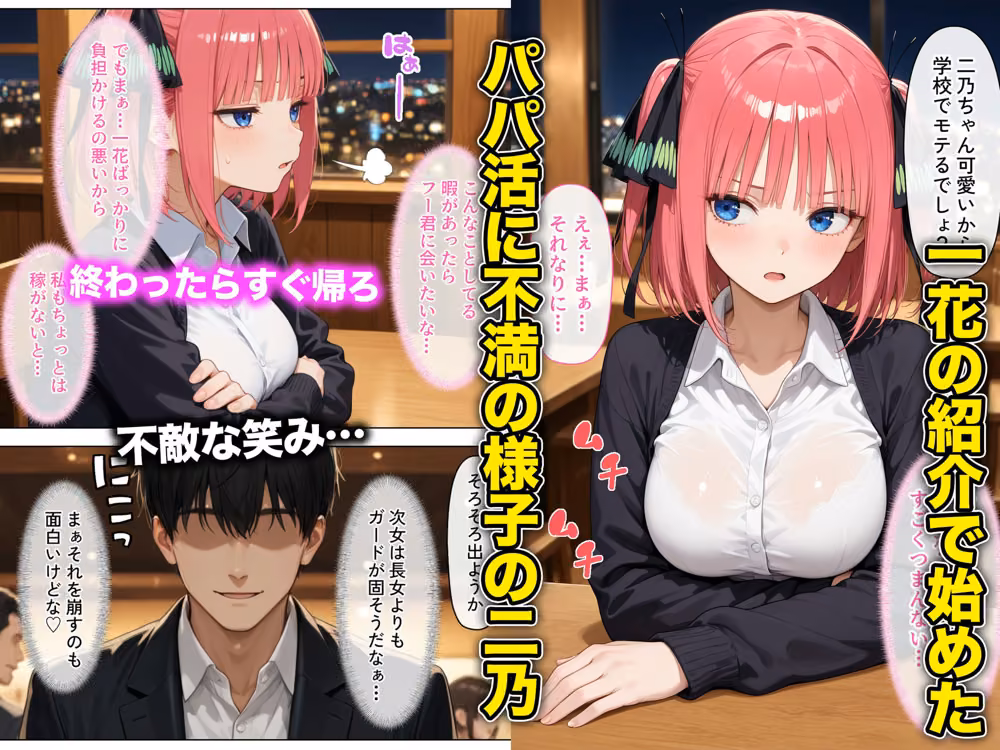 放課後、彼女たちはパパと会う〜ツンデレでわがまま次女が言いなり濃厚セックスでメス穴オナホ確定して堕ちた話 DAIMAN サンプル画像1