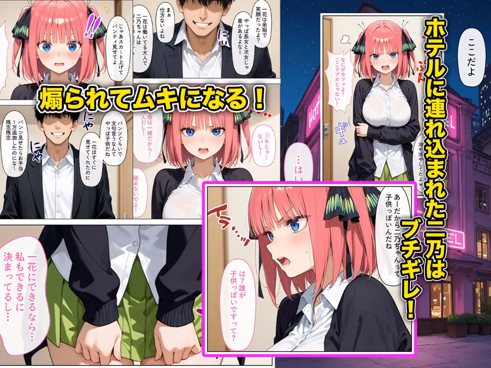放課後、彼女たちはパパと会う〜ツンデレでわがまま次女が言いなり濃厚セックスでメス穴オナホ確定して堕ちた話 DAIMAN サンプル画像3