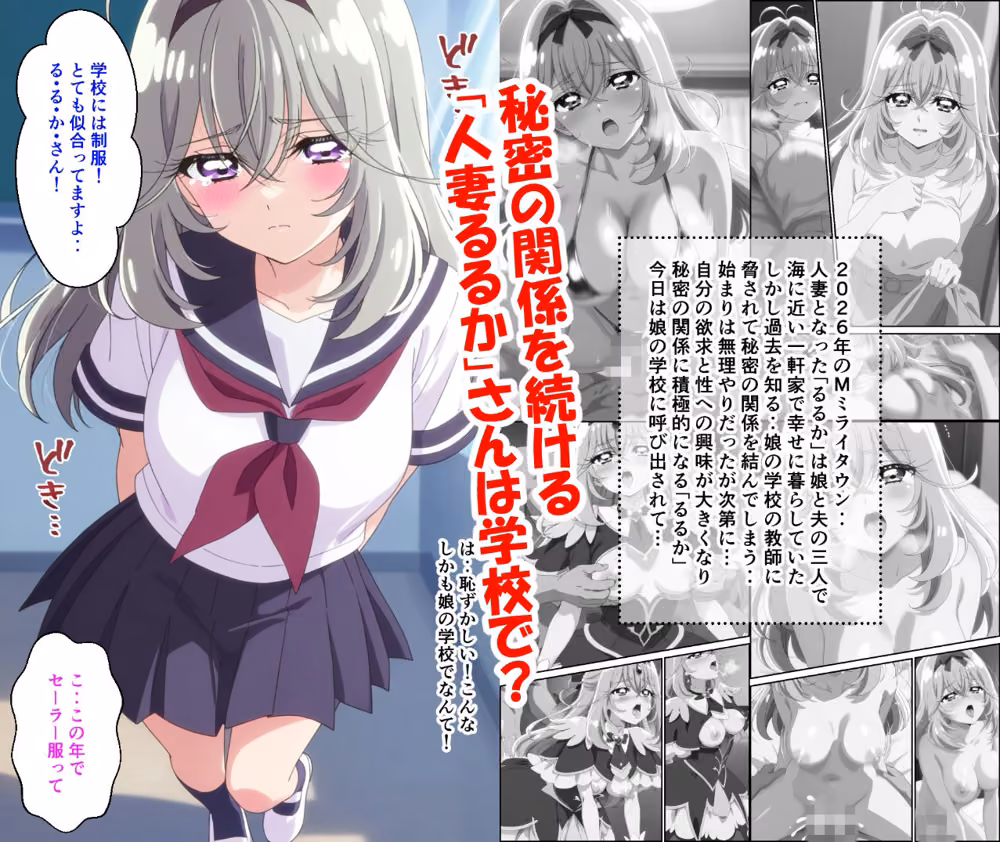 人妻るるかの秘密3 hitomiエロ漫画raw サンプル画像002