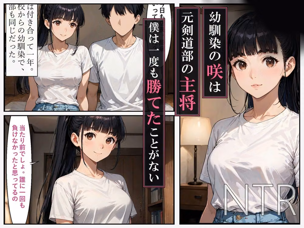 強いと思ってた 〜元剣道部主将の彼女がバイト先の店長に堕ちるまで〜 hitomiエロ漫画raw サンプル画像001