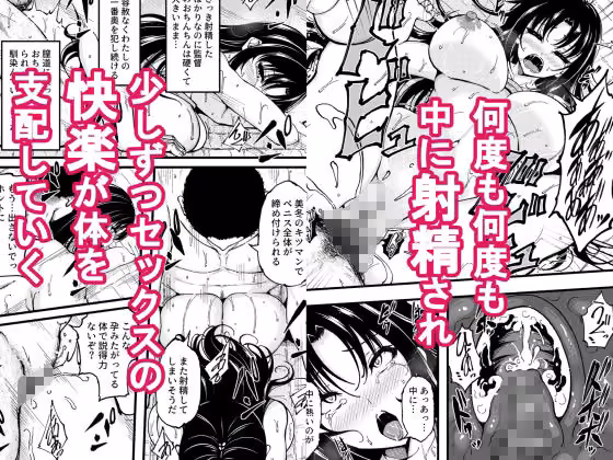 巨乳女子陸上部の少女が監督にHを強要されたがセックスの虜に堕ちて子どもを孕まされた話 hitomiエロ漫画raw サンプル画像002