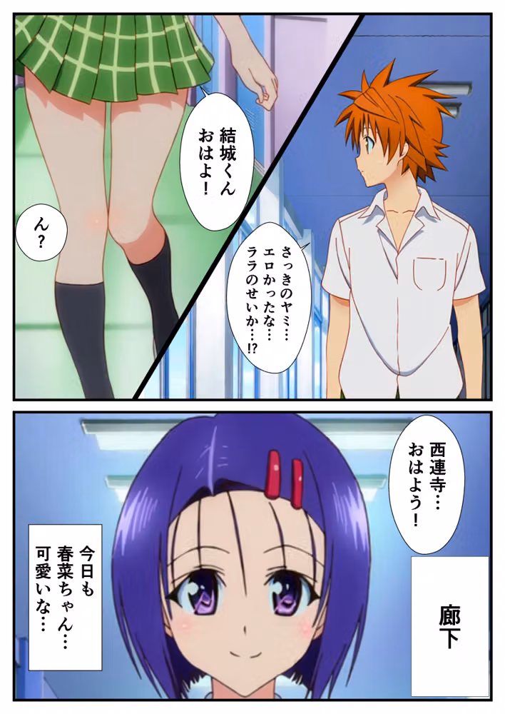 ララのエロ洗脳ガス暴発でToLO？Eるヒロインが淫乱ビッチ化してリトが中出し種付け hitomiエロ漫画raw サンプル画像014