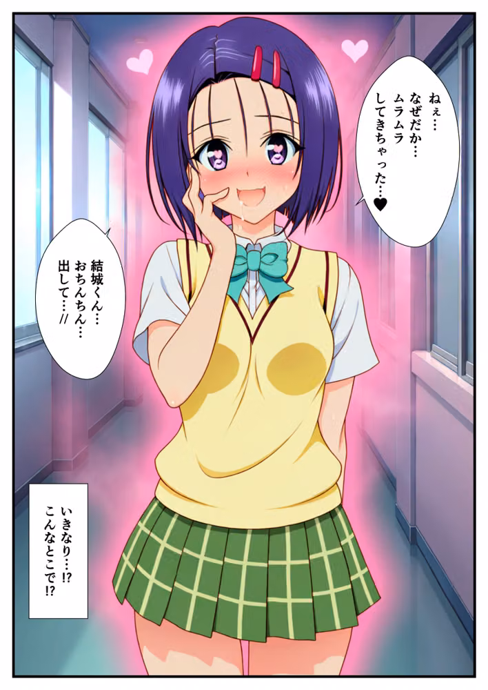 ララのエロ洗脳ガス暴発でToLO？Eるヒロインが淫乱ビッチ化してリトが中出し種付け hitomiエロ漫画raw サンプル画像015