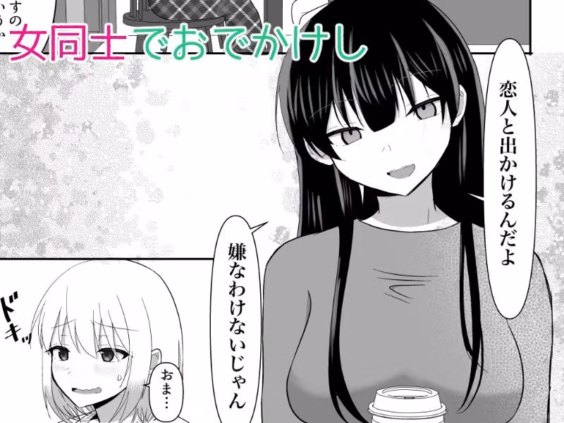 俺たちが百合になるなんて3 hitomiエロ漫画raw サンプル画像002