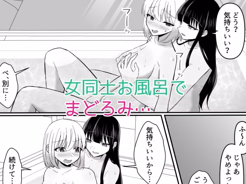 俺たちが百合になるなんて3 hitomiエロ漫画raw サンプル画像004