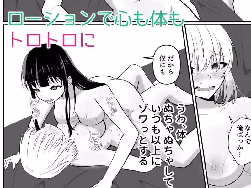 俺たちが百合になるなんて3 hitomiエロ漫画raw サンプル画像005