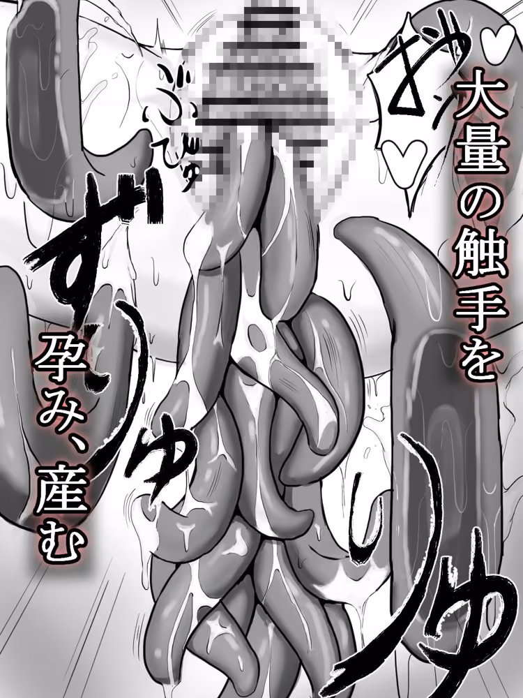 苗床少女の末路 〜無限出産イキ地獄〜 hitomiエロ漫画raw サンプル画像001