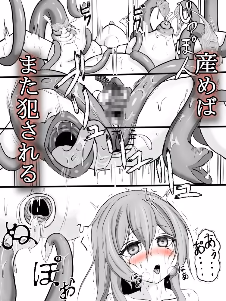 苗床少女の末路 〜無限出産イキ地獄〜 hitomiエロ漫画raw サンプル画像002