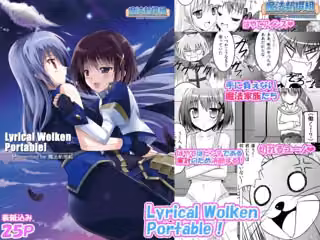Lyrical Wolken Portable！