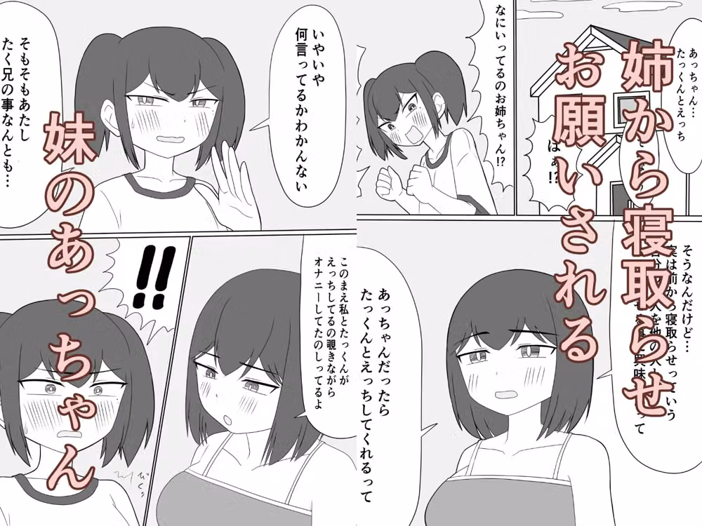 姉の彼氏と赤ちゃん作ることになりました hitomiエロ漫画raw サンプル画像001