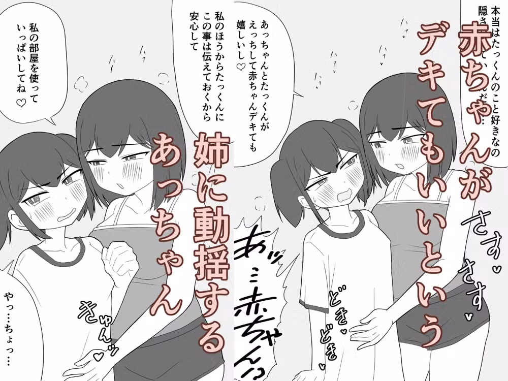 姉の彼氏と赤ちゃん作ることになりました hitomiエロ漫画raw サンプル画像002