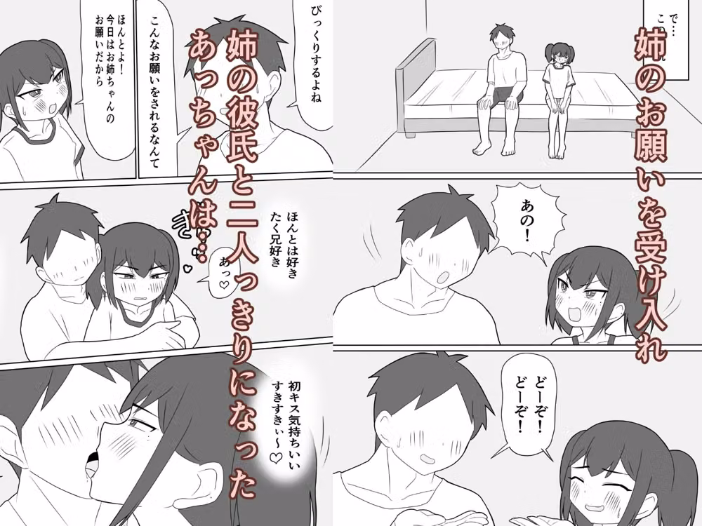 姉の彼氏と赤ちゃん作ることになりました hitomiエロ漫画raw サンプル画像003