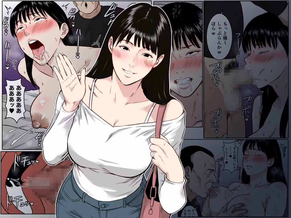 【フルカラー版】私、お義父さんと不倫します・・・  〜変態義父に寝取られる38歳専業主婦〜 hitomiエロ漫画raw サンプル画像001
