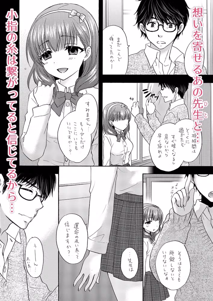 あいくるしい＋KOHHI BREAK hitomiエロ漫画raw サンプル画像003