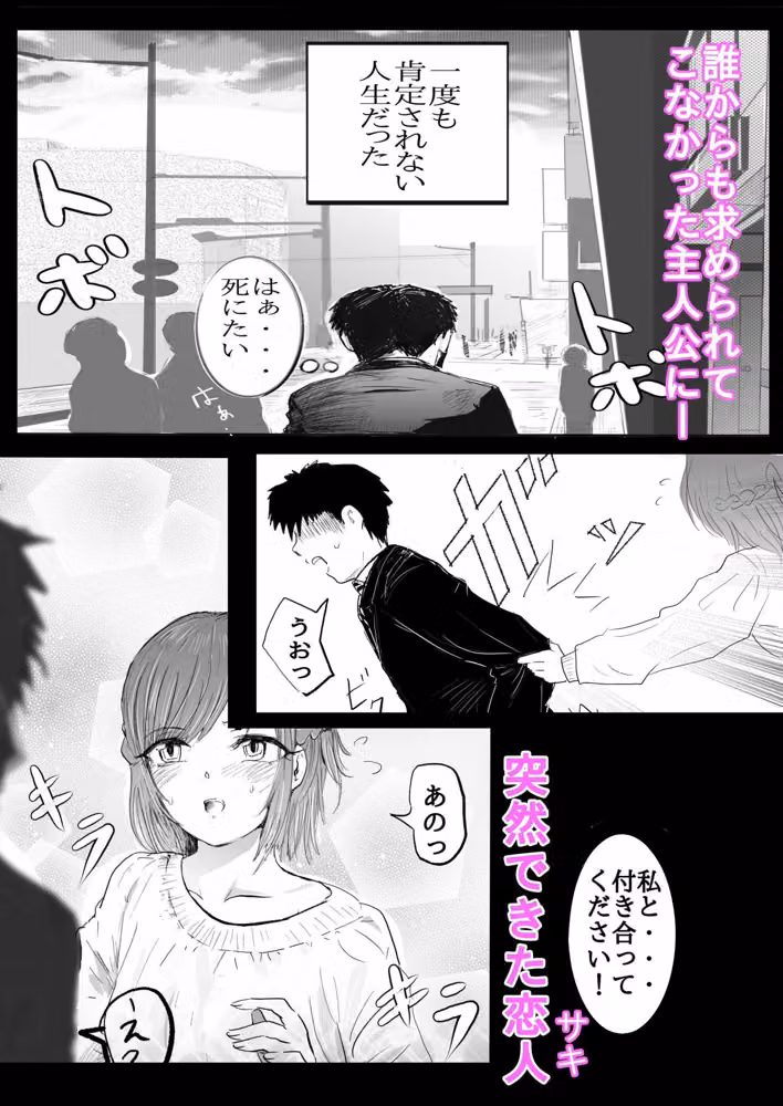 全肯定彼女の本心が毒舌だった話 hitomiエロ漫画raw サンプル画像001