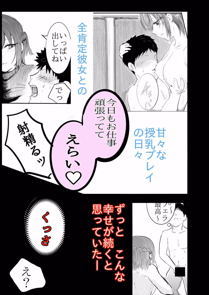 全肯定彼女の本心が毒舌だった話 hitomiエロ漫画raw サンプル画像002