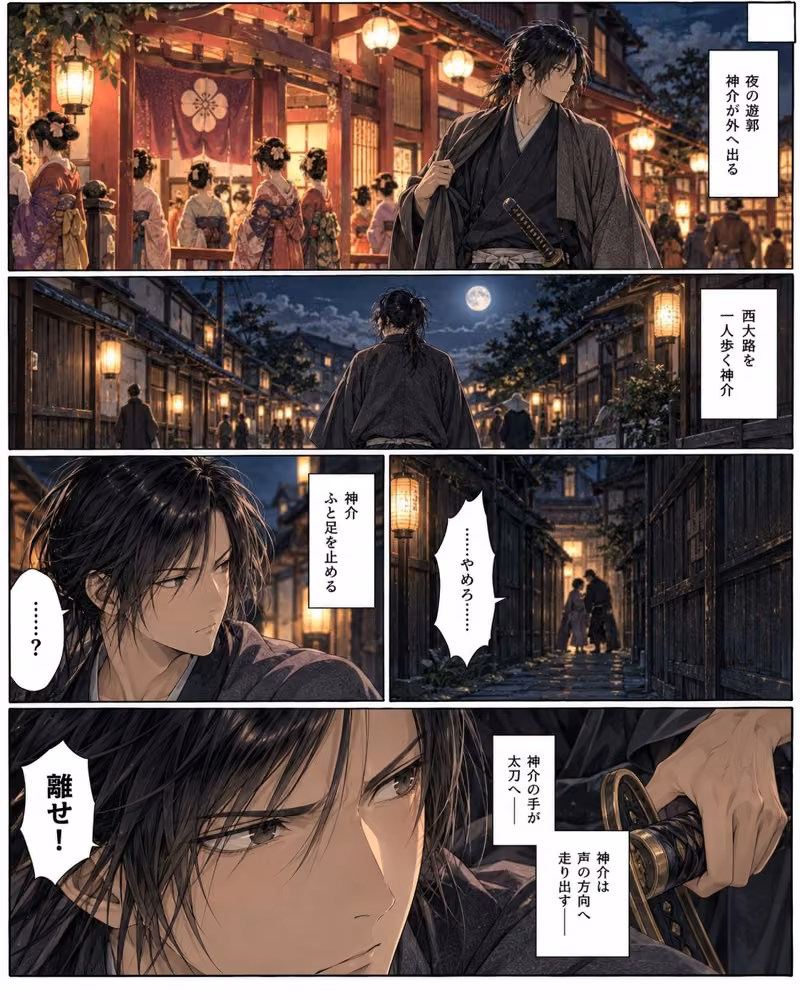 室町を駆ける hitomiエロ漫画raw サンプル画像001