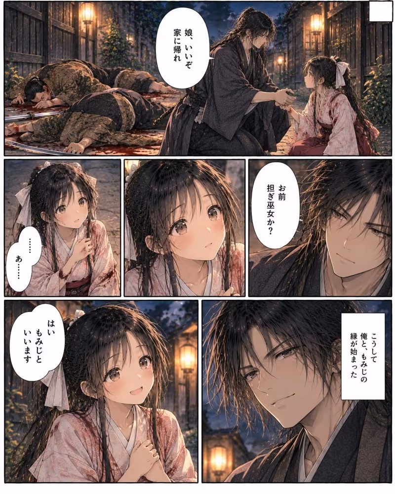 室町を駆ける hitomiエロ漫画raw サンプル画像003