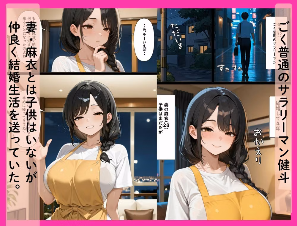 ジト目むちむち義妹がセフレになったんだが〜嫉妬した妻のご奉仕も始まって俺のチンコがもちません！〜 hitomiエロ漫画raw サンプル画像001